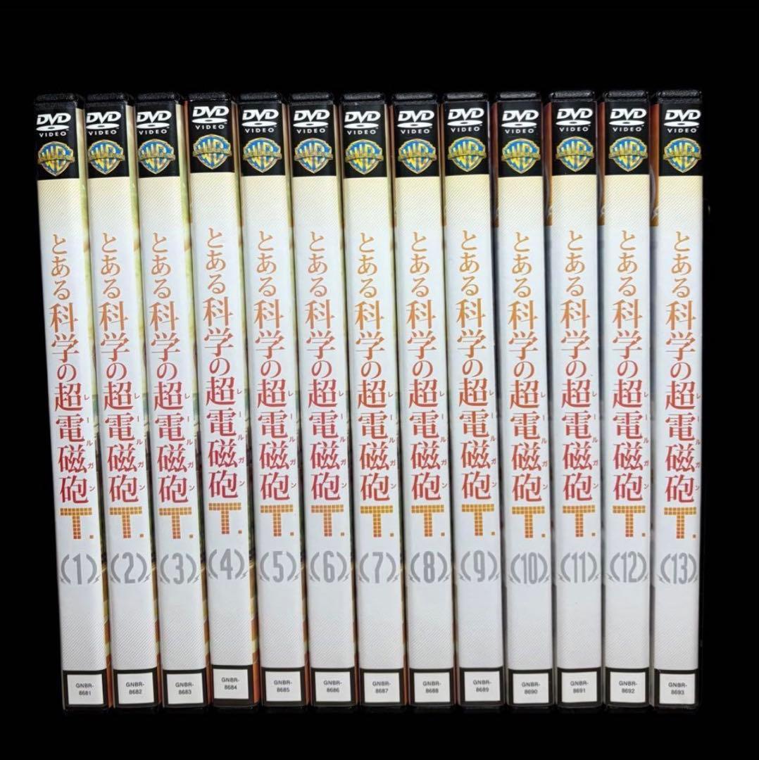 とある科学の超電磁砲T/レールガン【3期】DVD 全13巻セット