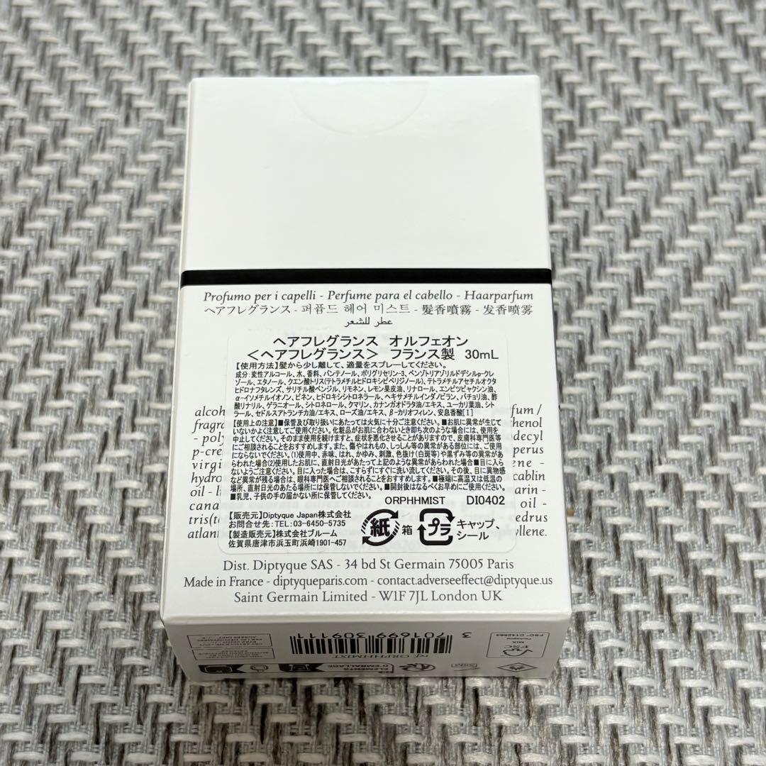 ディプティック オルフェオン ヘアフレグランス 30ml ショッパー&巾着ポーチ