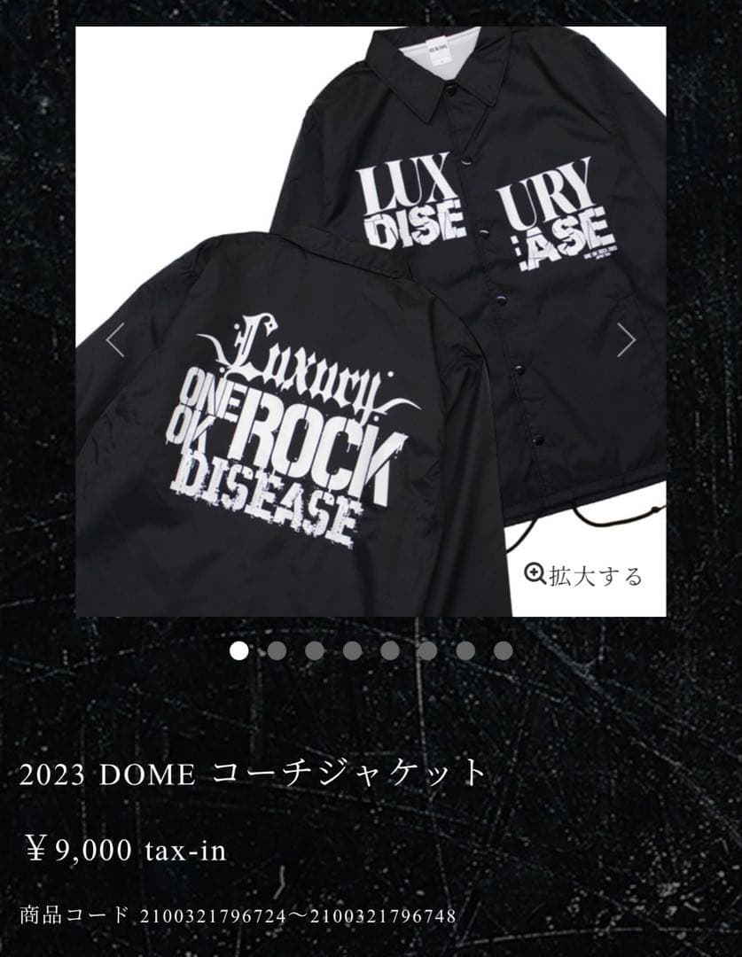 Luxury ONE ROCK DISEASE ジャケット Mサイズ