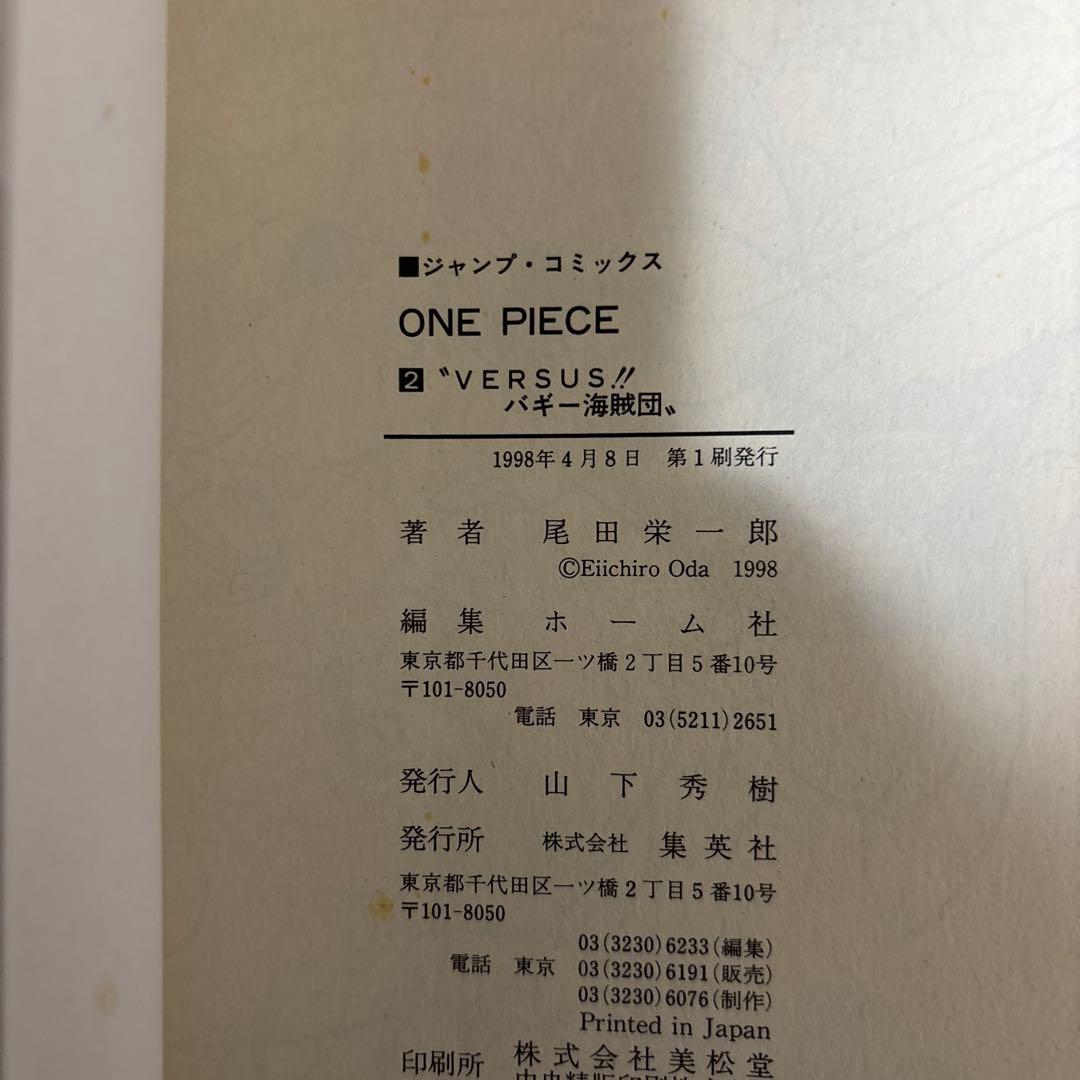 ワンピース　ONE PIECE 1巻〜16巻　漫画　コミック