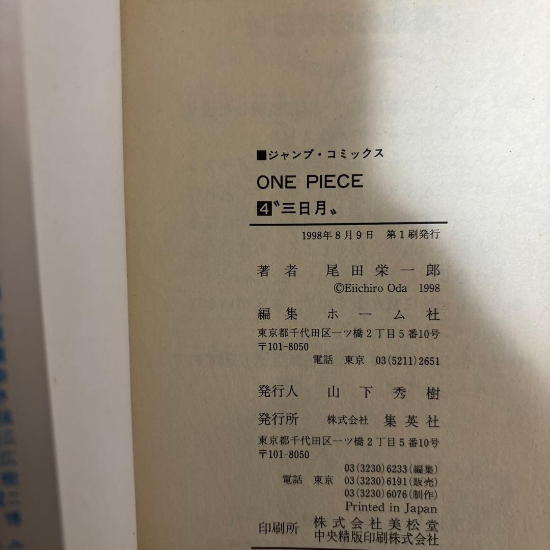 ワンピース　ONE PIECE 1巻〜16巻　漫画　コミック
