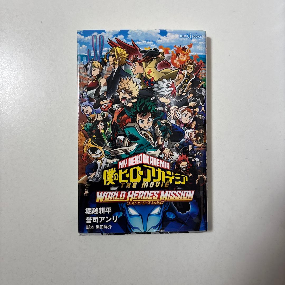 僕のヒーローアカデミア 全23巻セット＋公式キャラクターブック1.2＋映画特典
