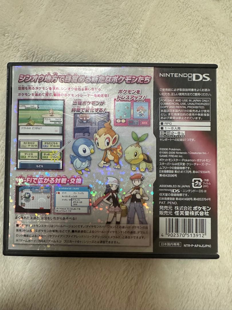 ポケットモンスター Y　アルファサファイア パール