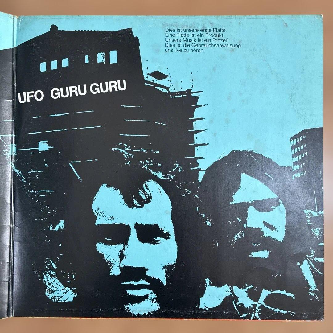 専用　グルグル 名盤 レコード UFO ドイツオリジナル盤