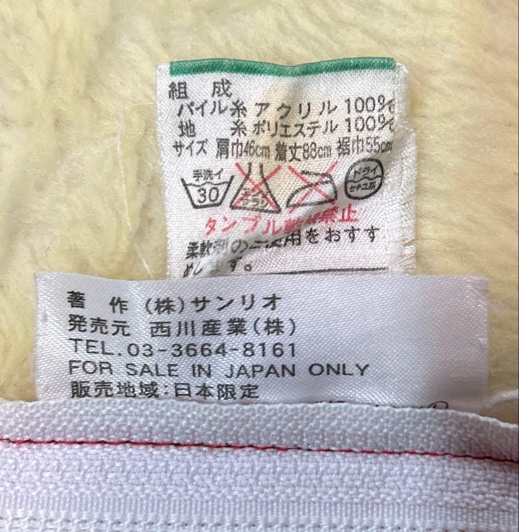 日本限定品　西川産業　キティ＆ミミィ　スリーパー　大きめサイズ　希少