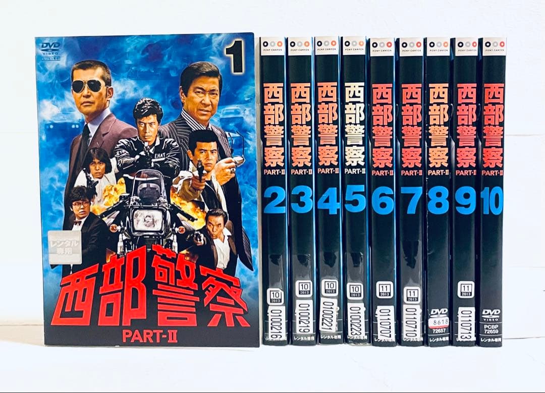 西部警察 PART-I 〜PART-III 【全40巻】　DVD 全巻セット