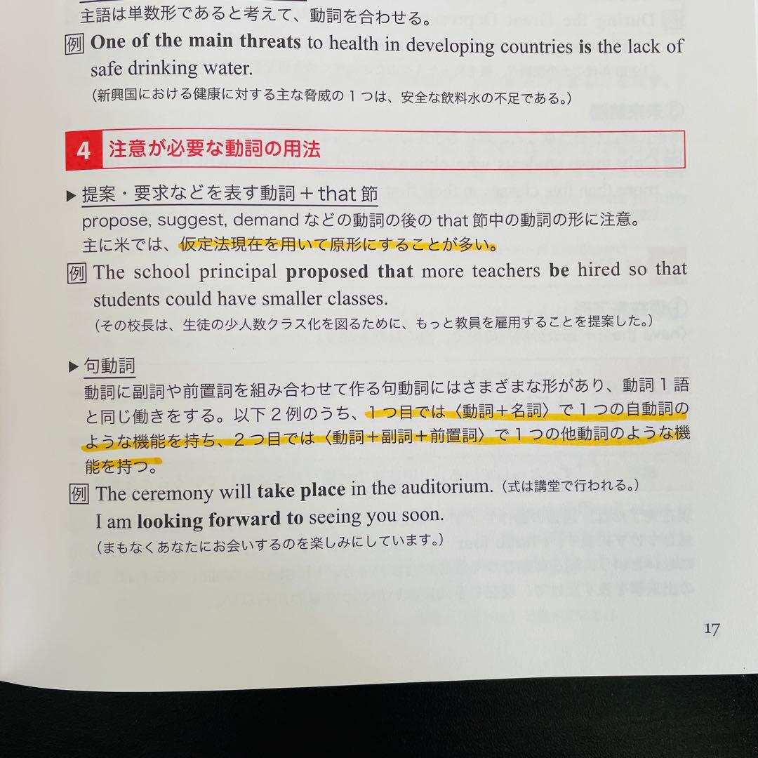 TOEFL®︎テスト 大戦略シリーズセット
