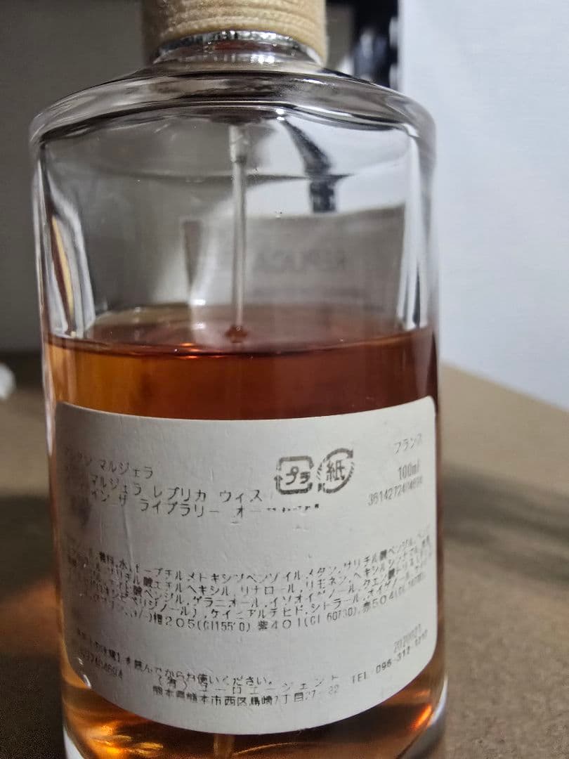 香水 メゾンマルジェラ レプリカ ウィスパーインザライブラリー 100ml 廃盤