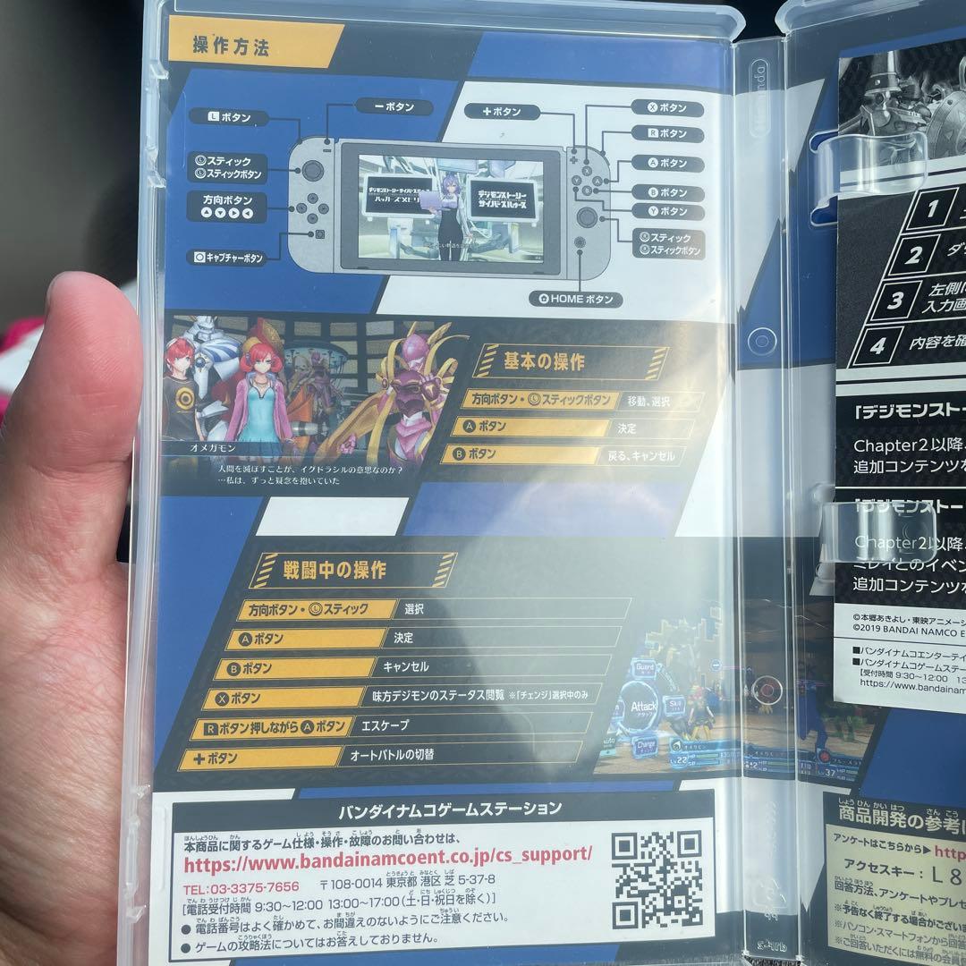 デジモンストーリー サイバースルゥース ハッカーズメモリー