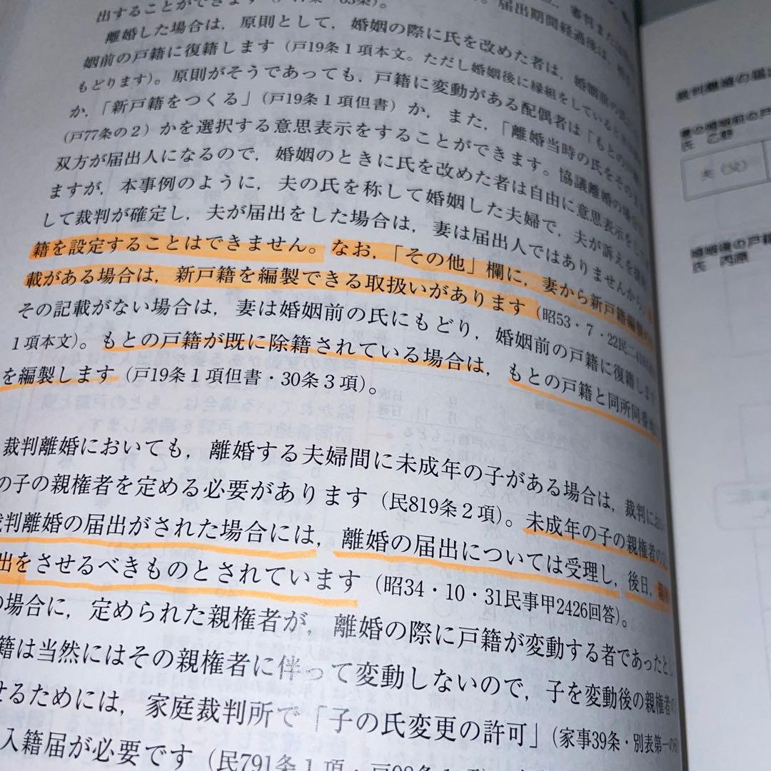 戸籍の窓口 フローチャートでわかる届書の審査Ⅰ〜Ⅵまで6巻セット