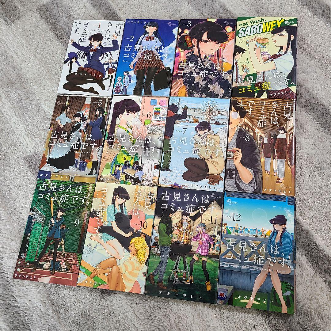 【中古・全巻セット】古見さんは、コミュ症です。全37巻