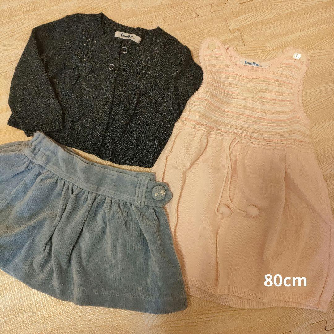 familia キッズ服 11点セット 80-100cm