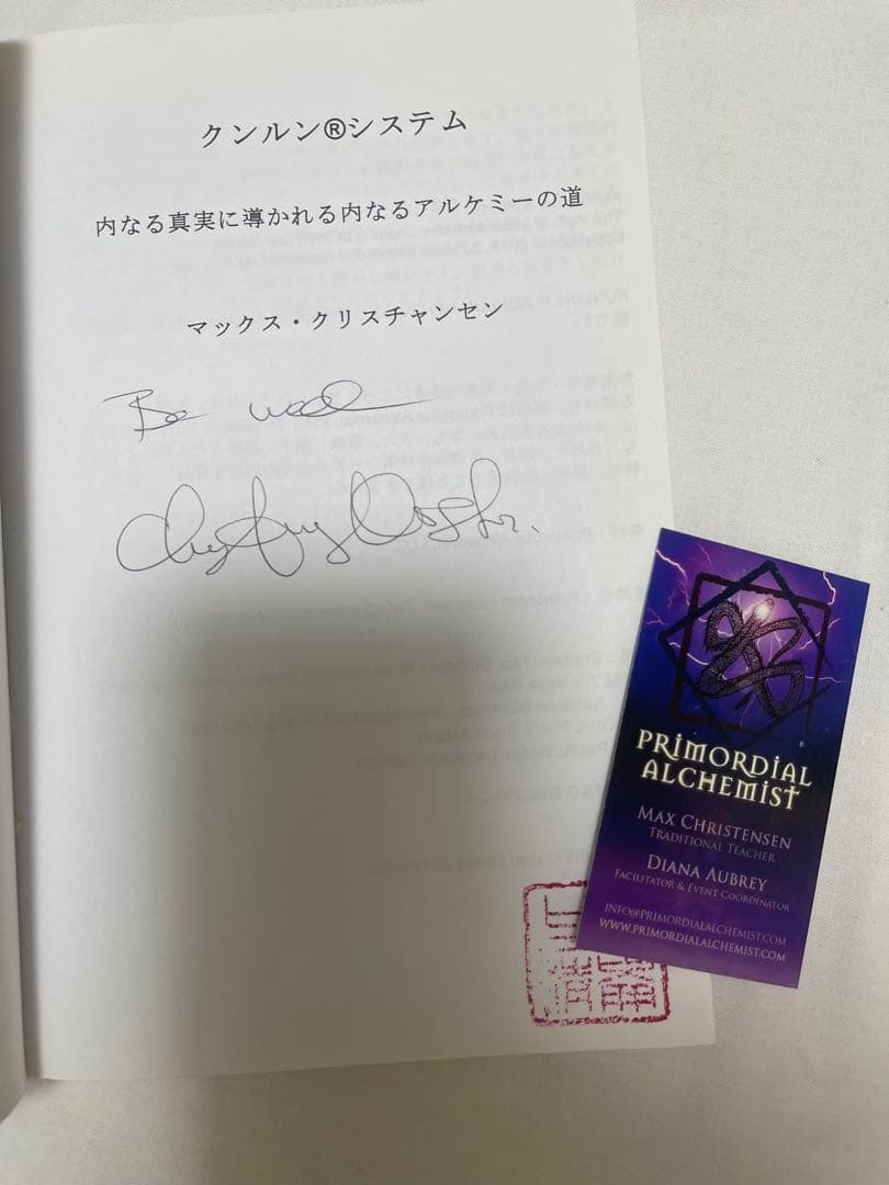 【希少】サイン、カード付き　クンルンシステム　マックス・クリスチャンセン