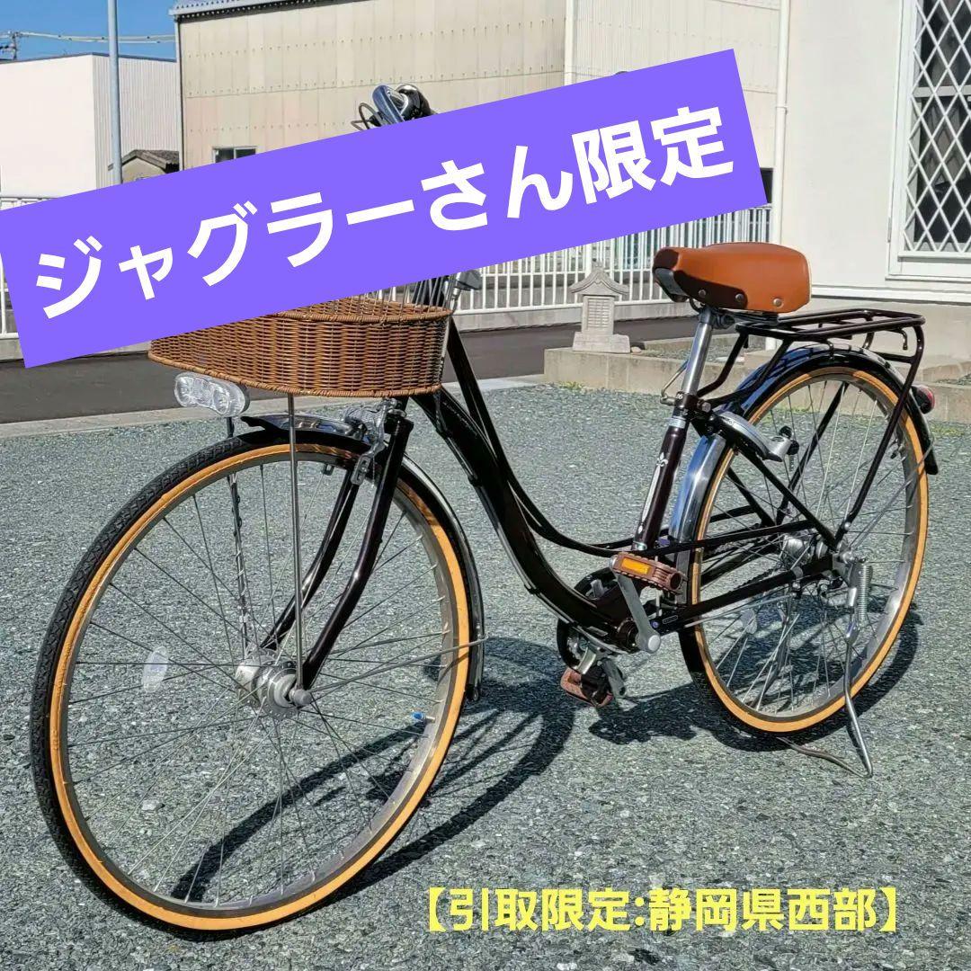 【引取限定・美品・中古】あさひシティサイクル自転車26インチ3段変速