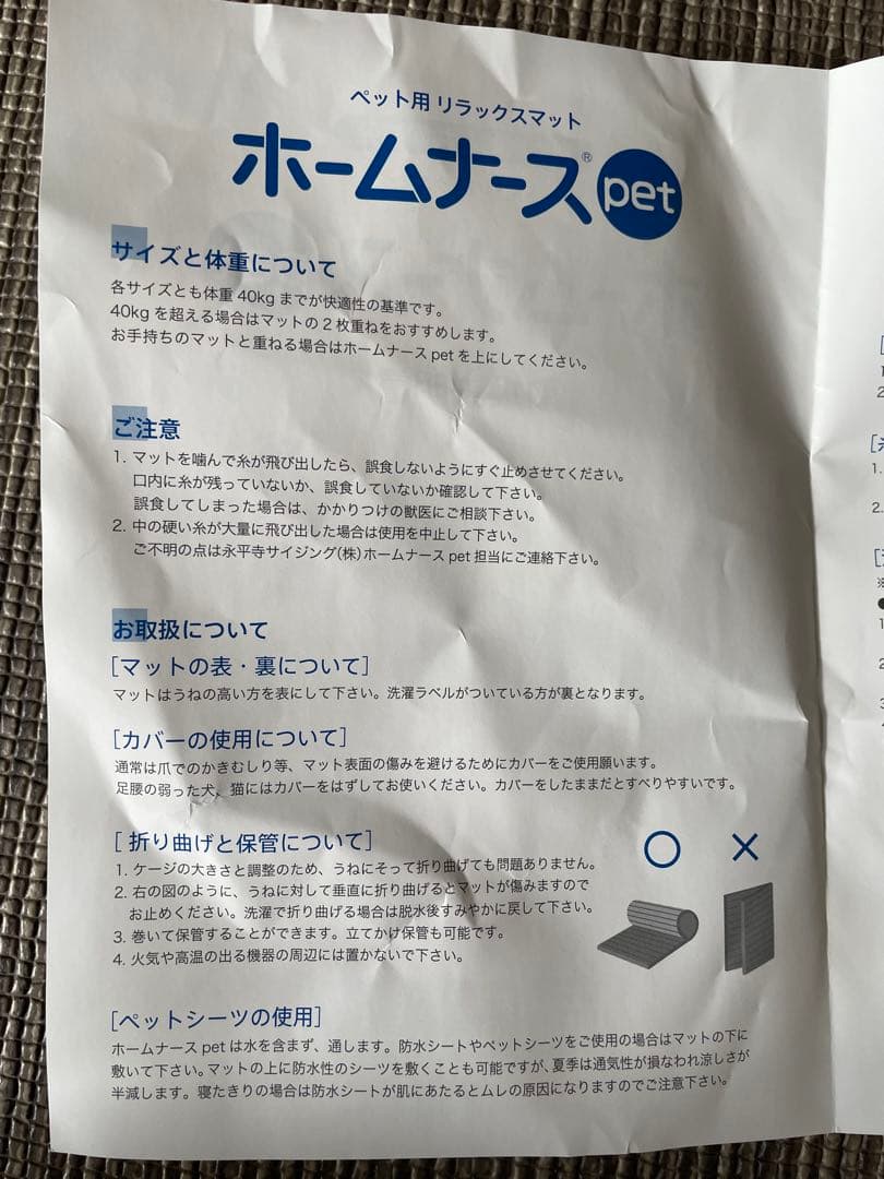 【専用】ホームナース pet 床ずれ予防マット　Ｌ