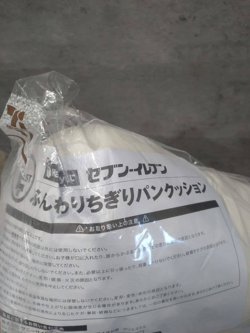 セブンイレブン　ハッピーくじ　ラストワン賞　A賞2種セット　24時間以内発送