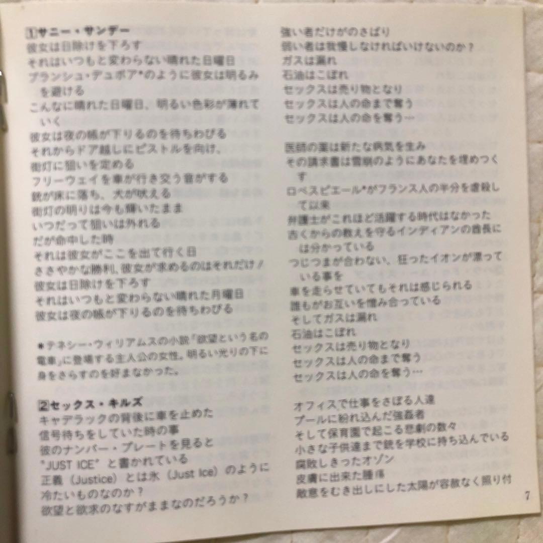 帯付き！国内盤！ジョニ・ミッチェル / 風のインディゴ