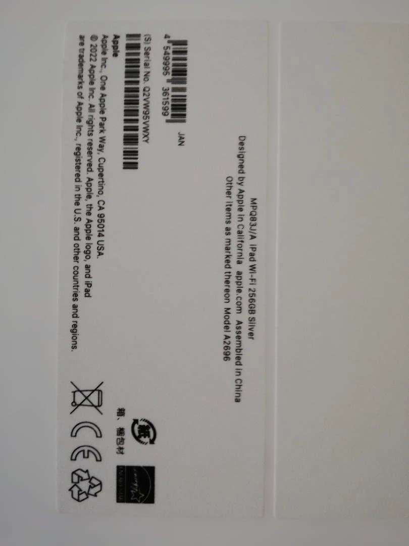 新品未開封 iPad 第10世代 256GB Wi‑Fi A2696 シルバー