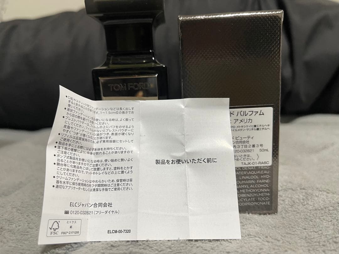 TOM FORD OUD WOOD パルファム 50ml