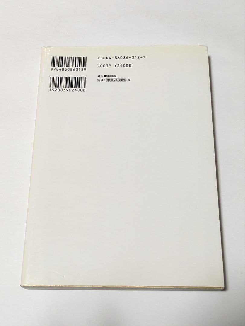 任侠・盃事のすべて 上巻