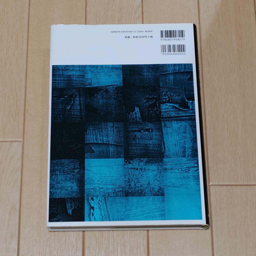 【新品未使用】大学院講義 有機化学 2版