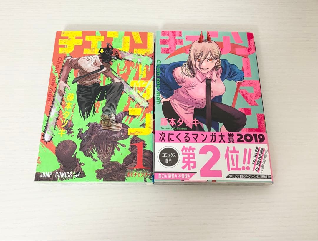 初版 帯付き チェンソーマン 1〜11巻