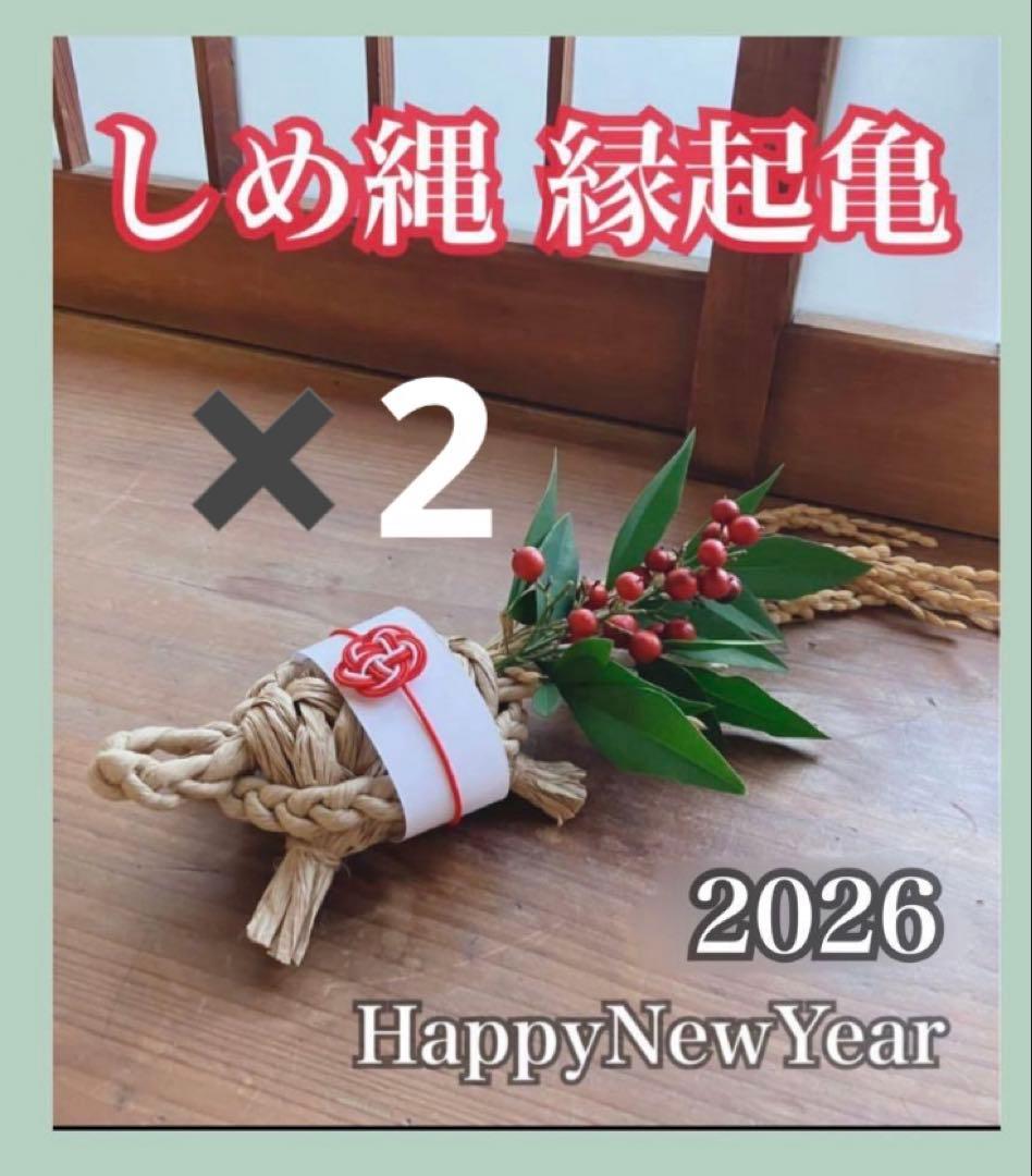 おまとめ 置型お馬さん1体と亀さん2体