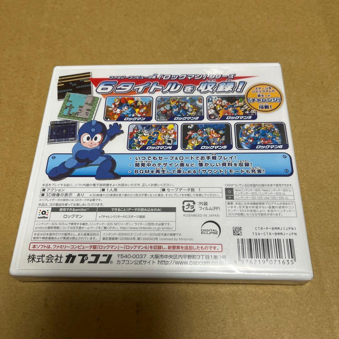 ロックマン クラシックス コレクション - 3DS 新品未開封