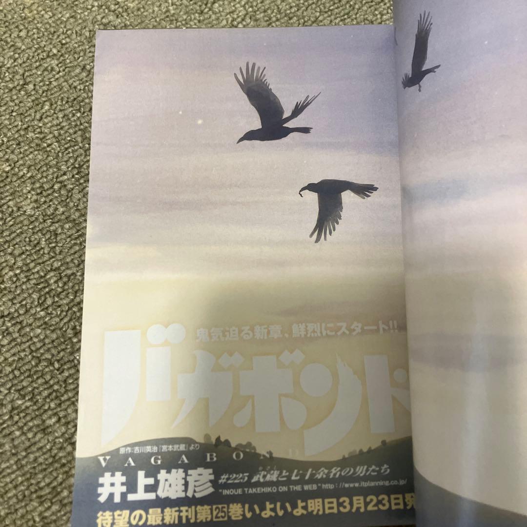 週刊モーニング　 2007年 16号 表紙　巻頭カラー　バガボンド 井上雄彦