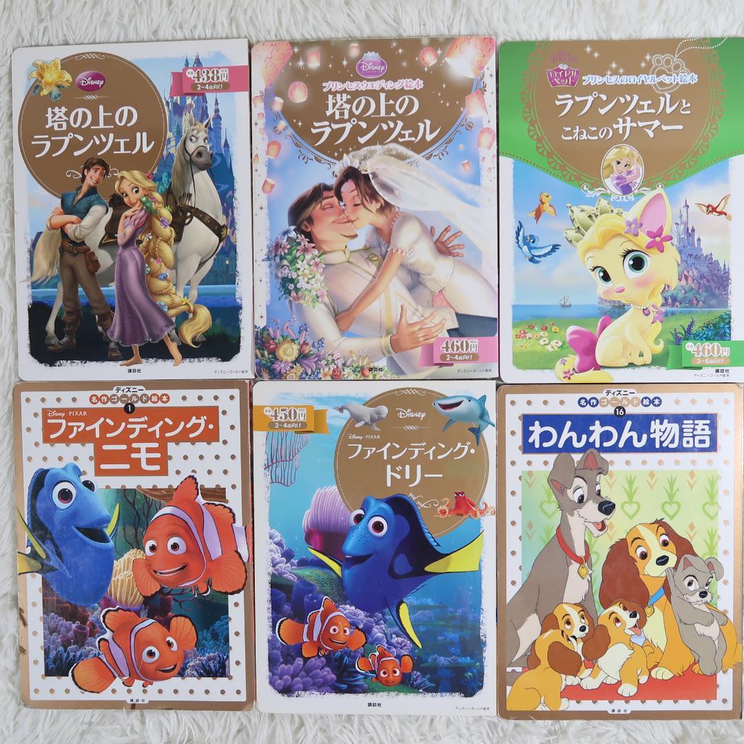 ディズニースーパーゴールド絵本　他　50冊セット【24時間以内に発送】