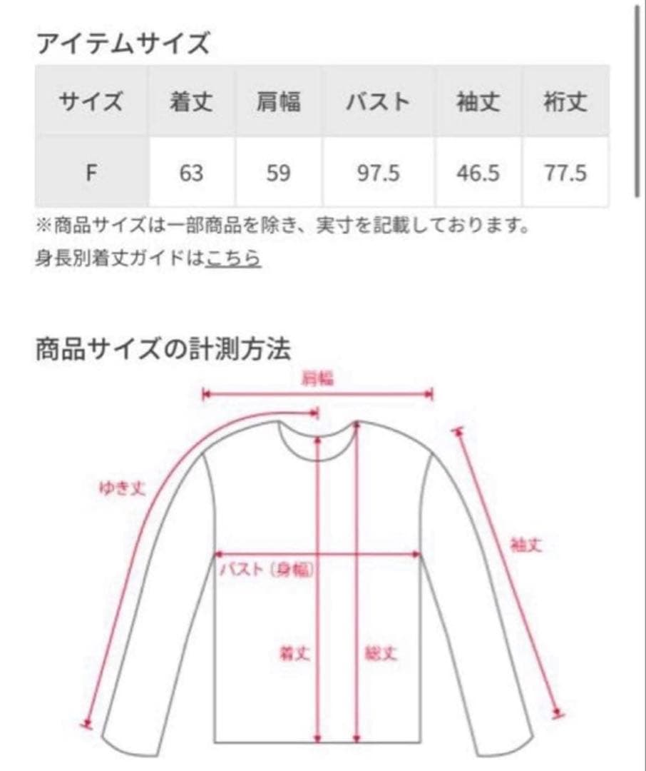 アダムエロペ ADAM ET ROPÉ ペプラムダンボールカーディガン　黒