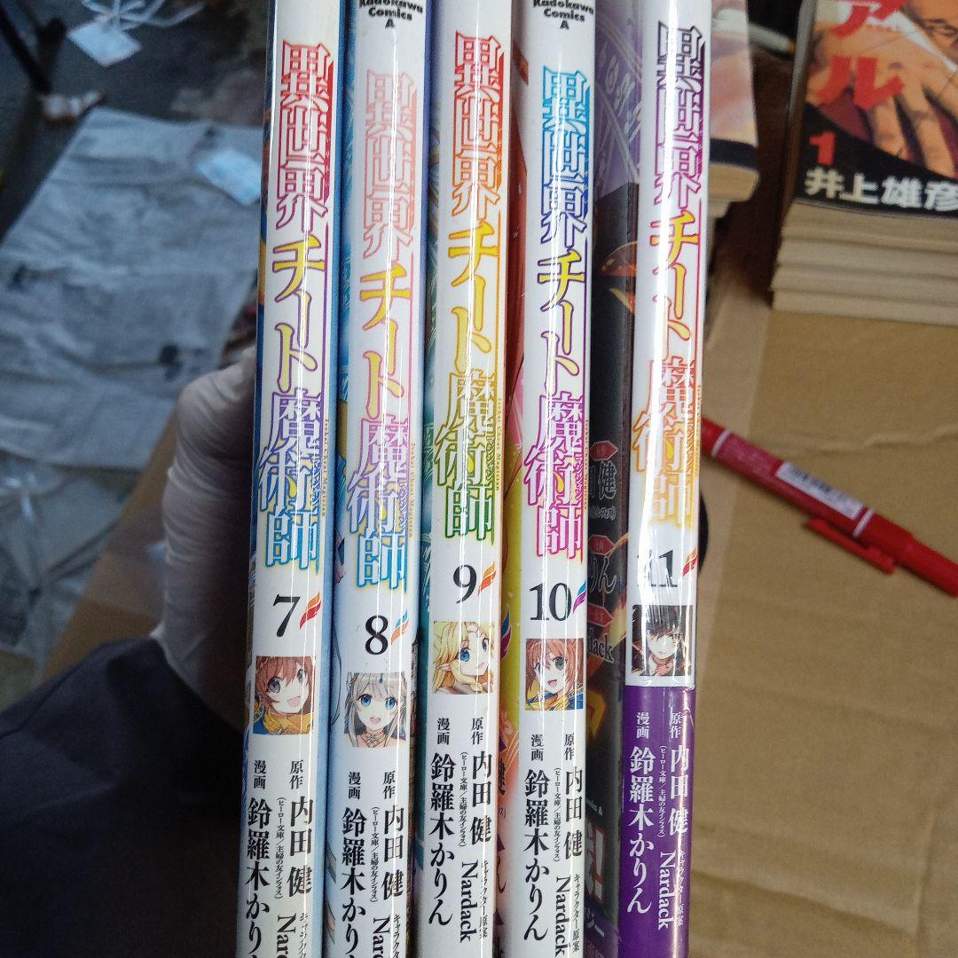 まとめ売り中古漫画　最強職...異世界チート...gameble fish...