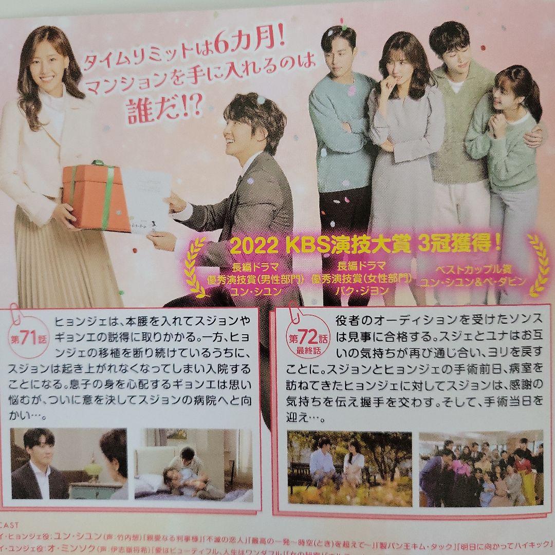 ヒョンジェは美しい　〜ボクが結婚する理由〜　DVD 韓国ドラマ ユン・シユン