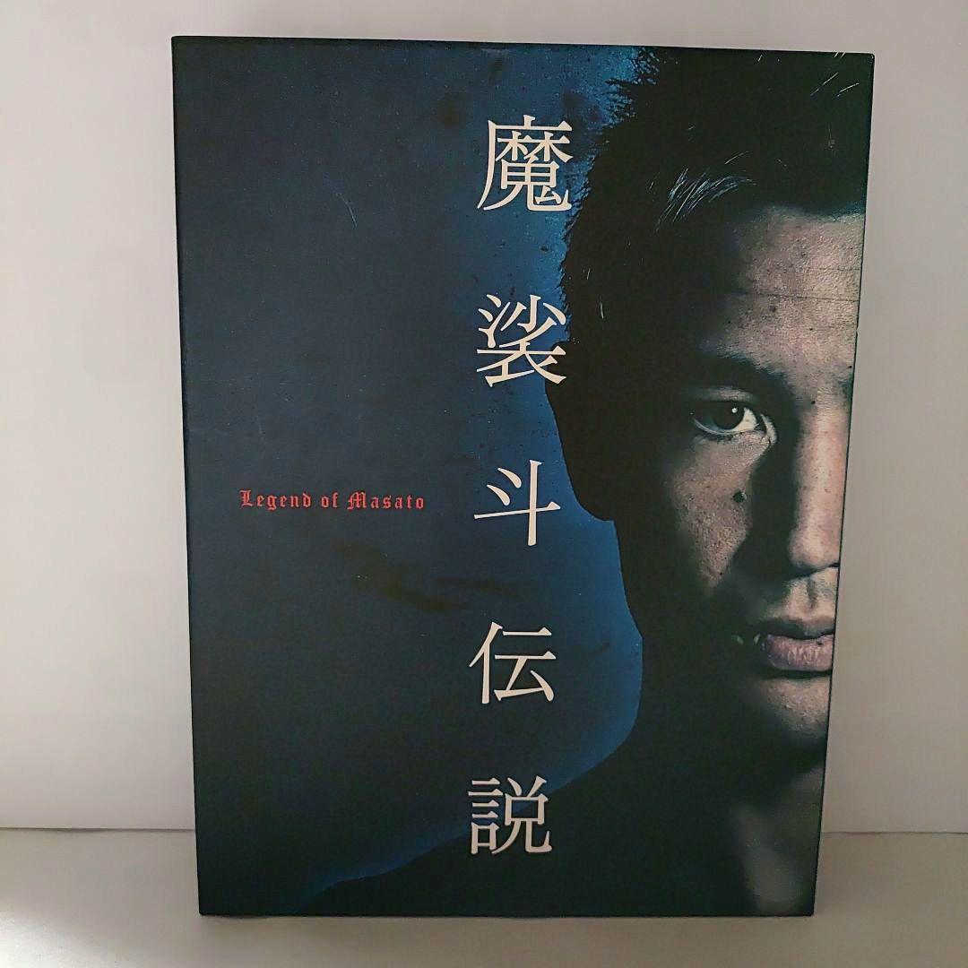 魔裟斗/魔裟斗伝説 DVD-BOX〈3枚組〉・魔裟斗伝説最終章(1枚)