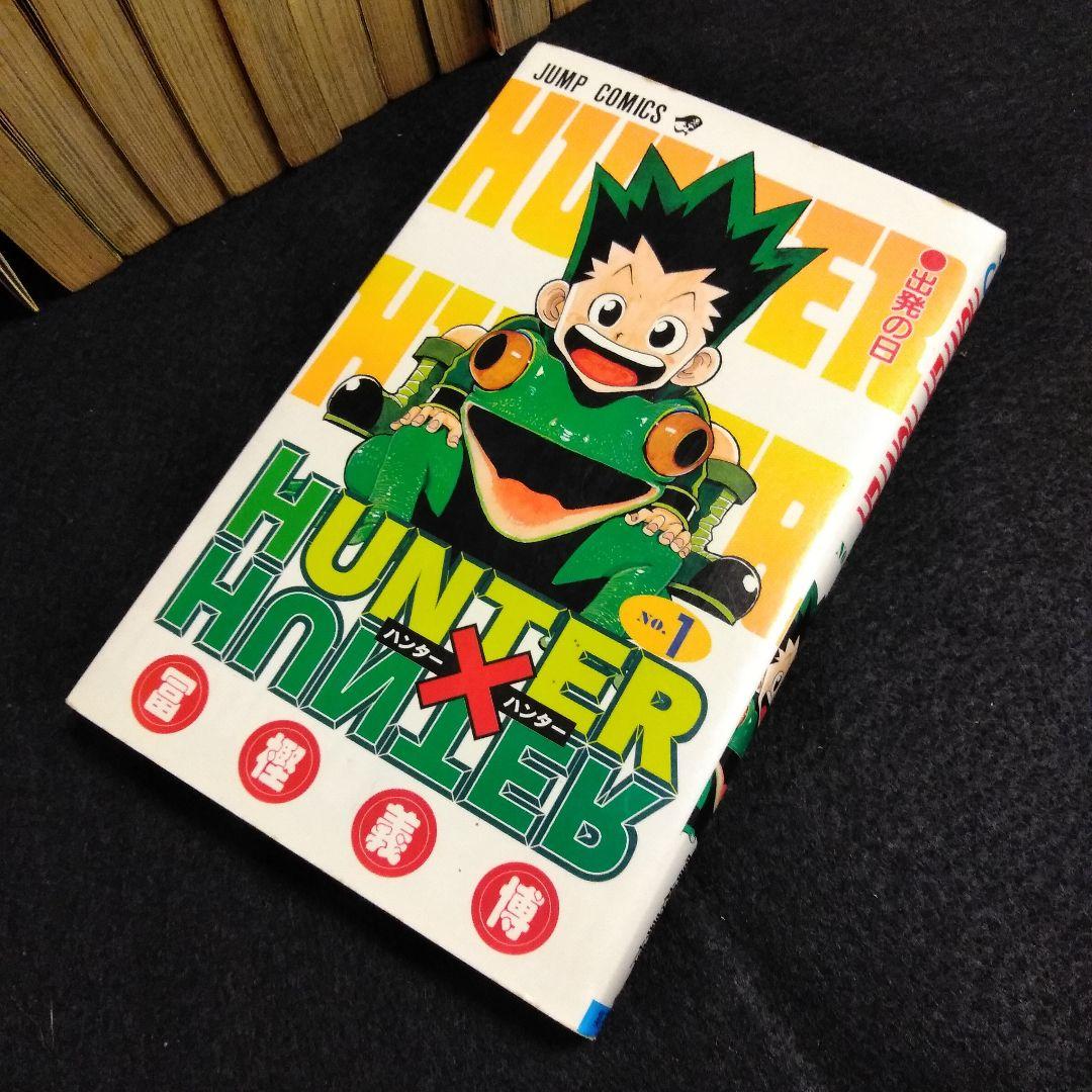 【全て初版】HUNTER×HUNTER 1~13巻 First edition