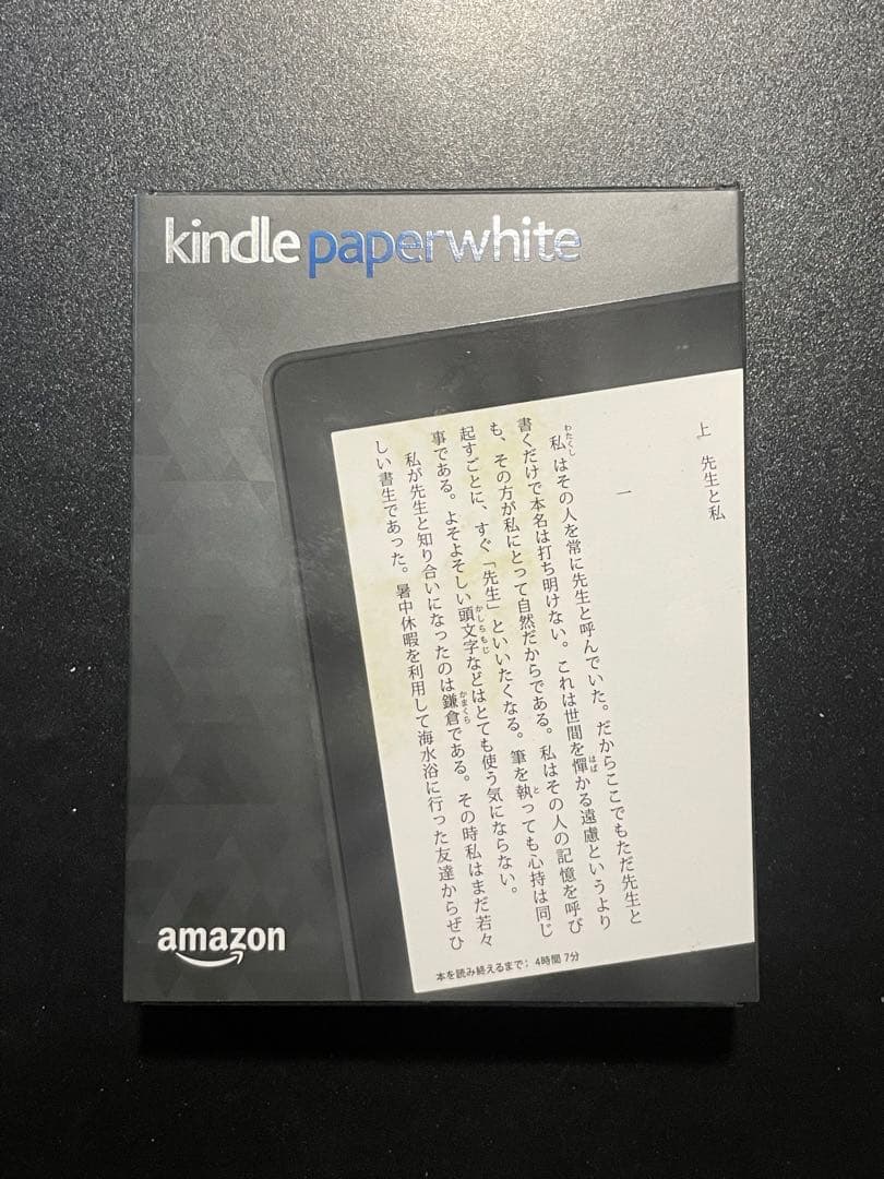 Amazon Kindle Paperwhite 第7世代 漫画モデル 広告なし