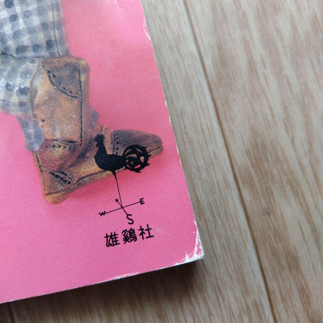 かないともこ 粘土の壁飾り人形 他7冊 まとめ売り