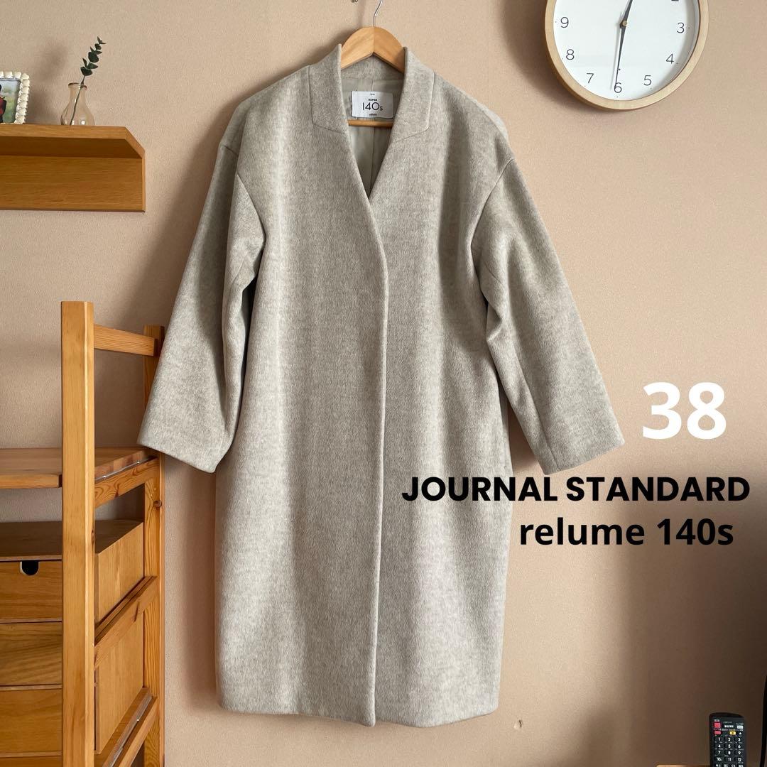 JORNAL STANDARD relume 140s ノーカラー ロングコート