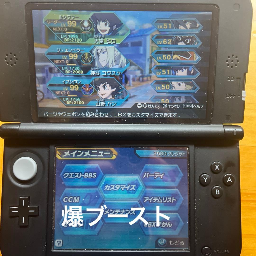 ダンボール戦記　超カスタム　爆ブースト