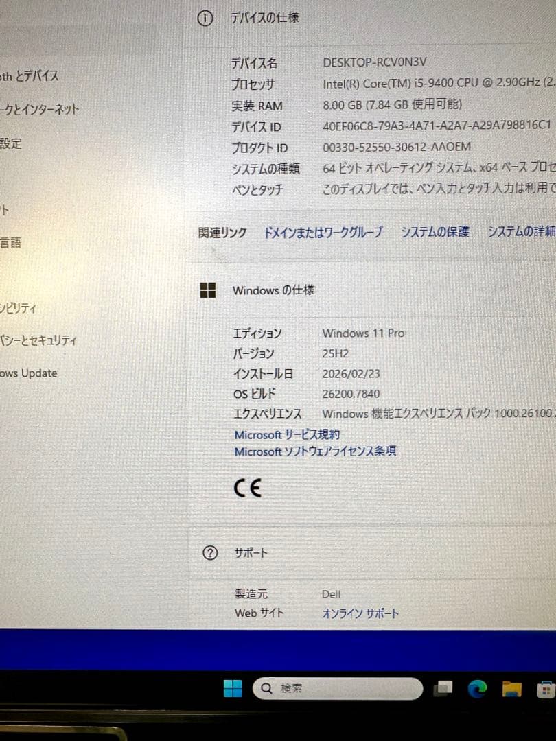 DELL Vostro 3471 デスクトップPC