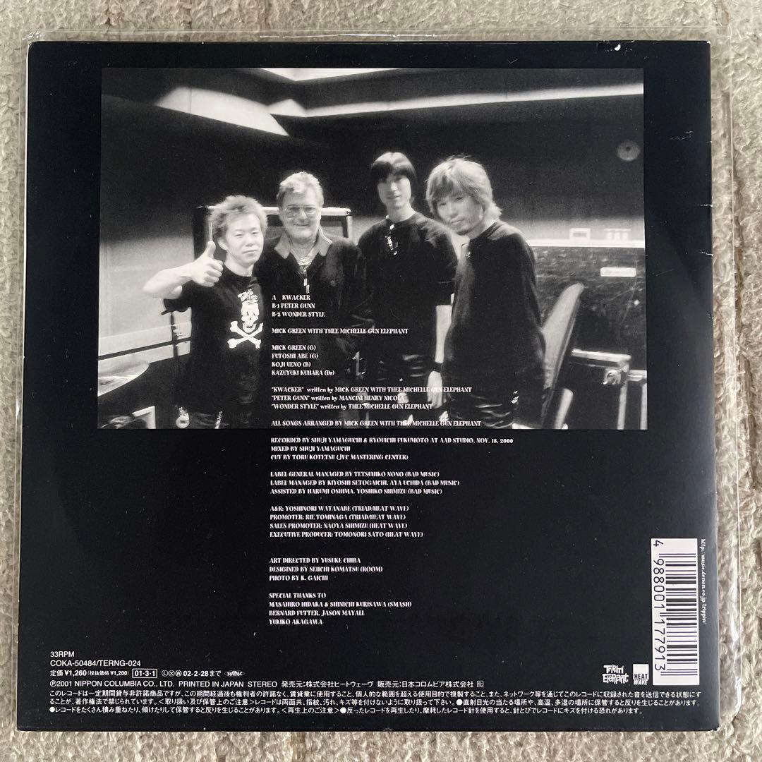 MICK GREEN with TMGE アナログレコード