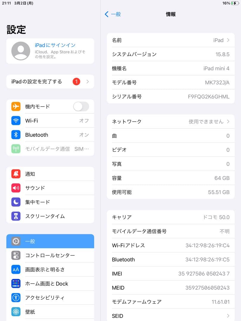 iPad本体 Apple iPad mini 4 64GB Wi-Fi + Cellular