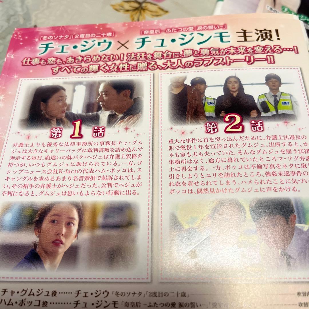 韓国ドラマDVD【キャリアを引く女】【レンタル落ち・日本語吹き替え版】【全話】