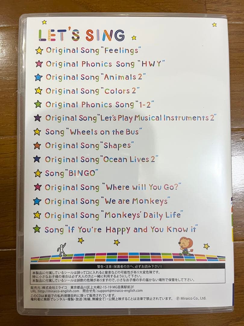 【未使用に近い】ミライグリッシュ　LET'S SING