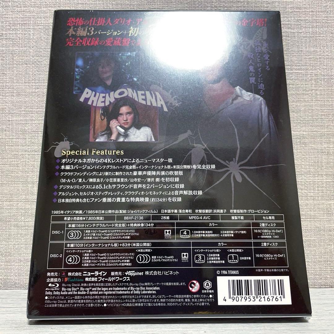 【新品未開封】フェノミナ 日本語吹替音声収録4Kレストア版【Blu-ray】