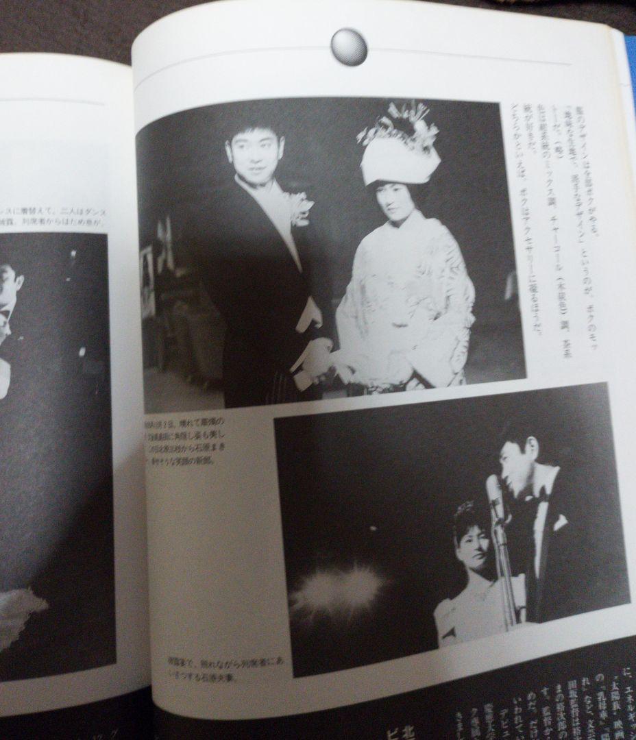 石原裕次郎　我が心の裕次郎