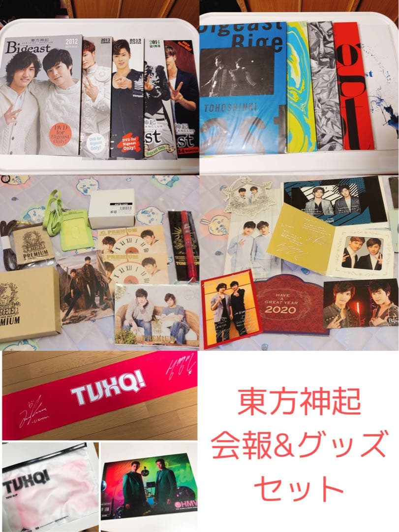 東方神起DVD13種セット+グッズセット