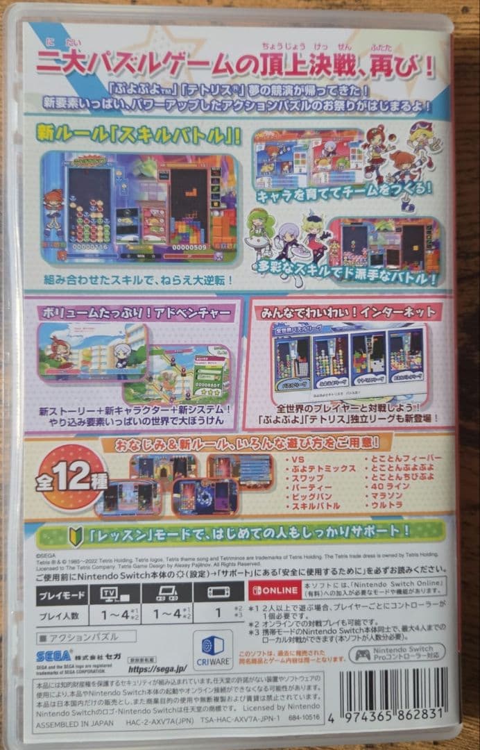 Nintendo Switch Lite ブルー本体+ぷよぷよテトリス+ケース