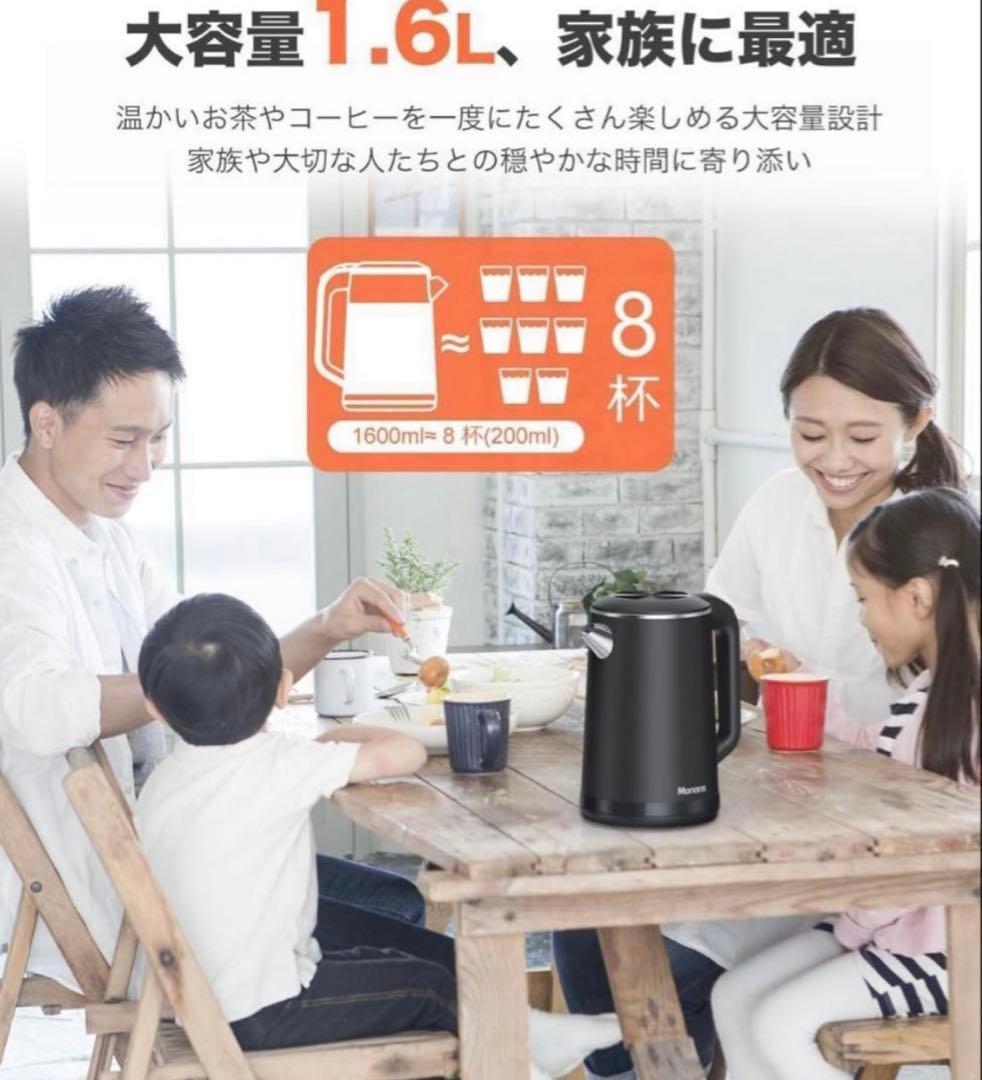 電気ケトル 電気ポット 99%塩素除去 1.6L 1100W 塩素除去 急速沸騰