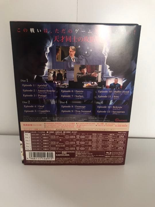 HANNIBAL ハンニバル Blu-ray BOX〈6枚組〉